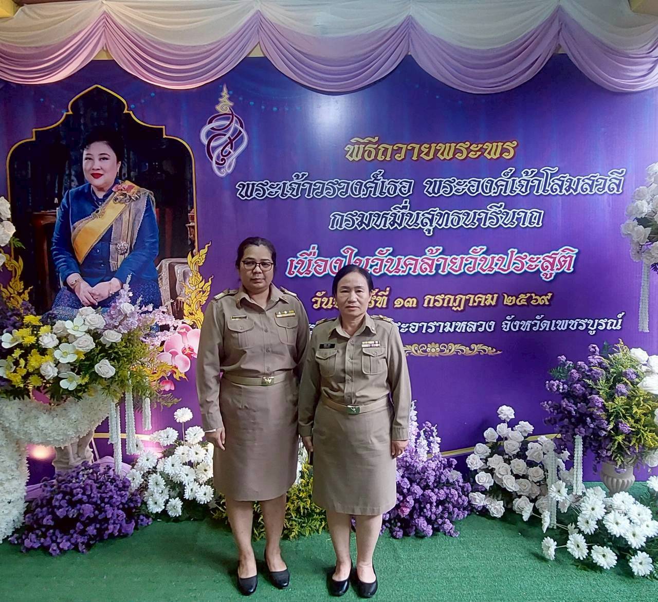 title - สำนักงานการปฏิรูปที่ดินจังหวัดเพชรบูรณ์ เข้าร่วมพิธีถวายพระพรเจริญพระพุทธมนต์และตักบาตรถวายพระกุศล พระเจ้าวรวงศ์เธอ พระองค์เจ้าโสมสวลี กรมหมื่นสุทธนารีนาถ เนื่องในวันคล้ายวันประสูติ 13 กรกฎาคม 2569 